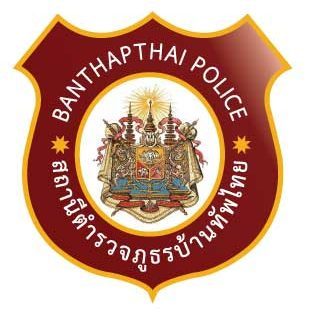สถานีตำรวจภูธรบ้านทัพไทย logo